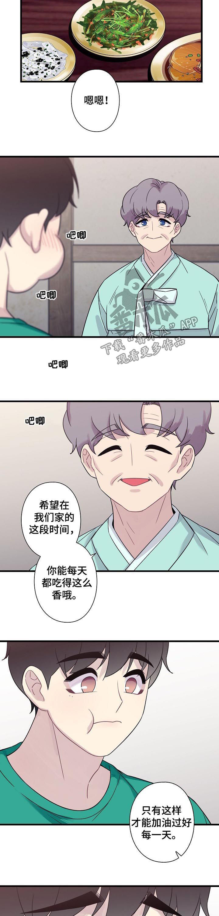 保洁工作总结漫画,第56章：【番外】宠儿1图