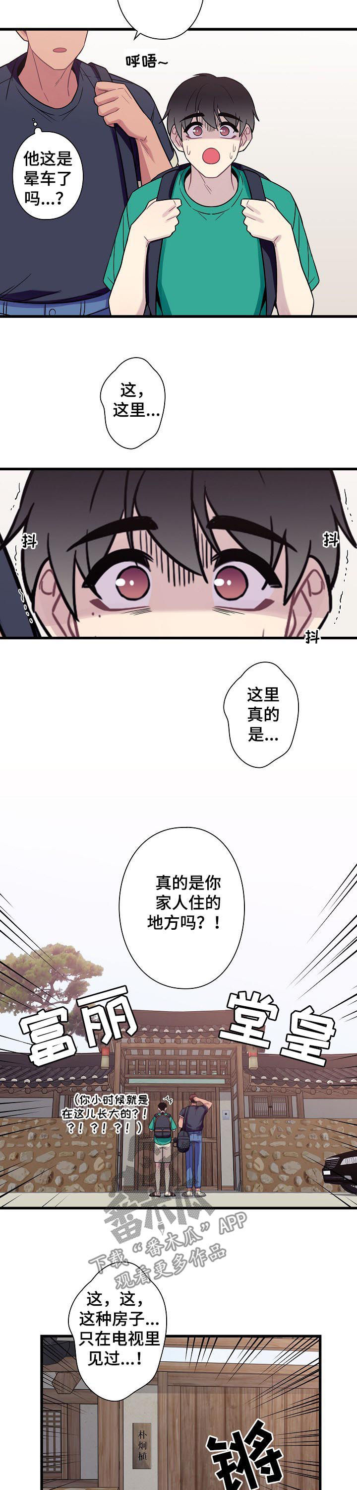 保洁陷阱漫画,第55章：【番外】一起回家3图