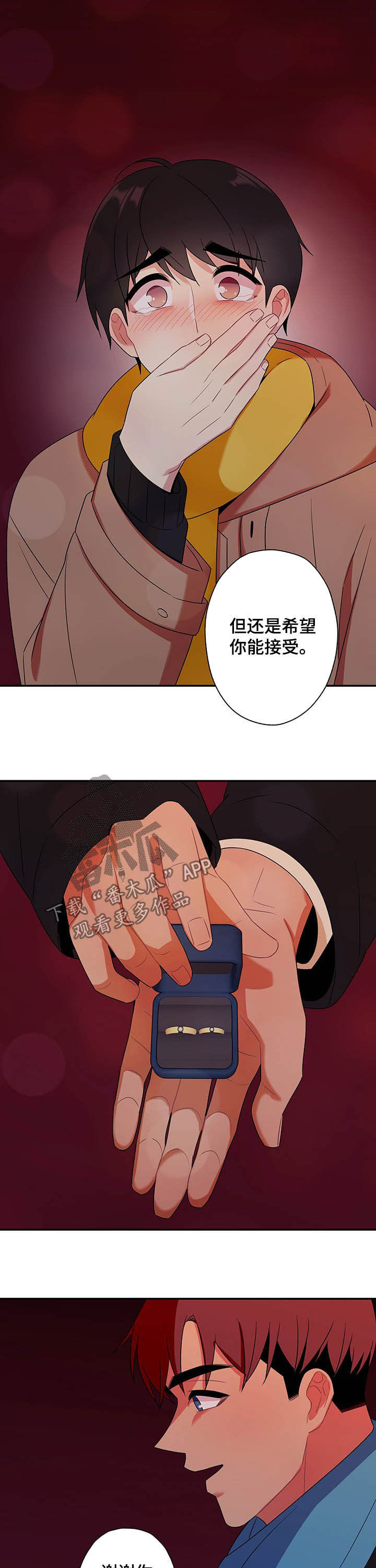 第76章：【番外完结】下雪了0