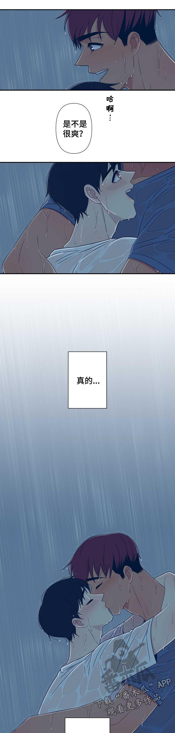 第61章：【番外】萤火虫1