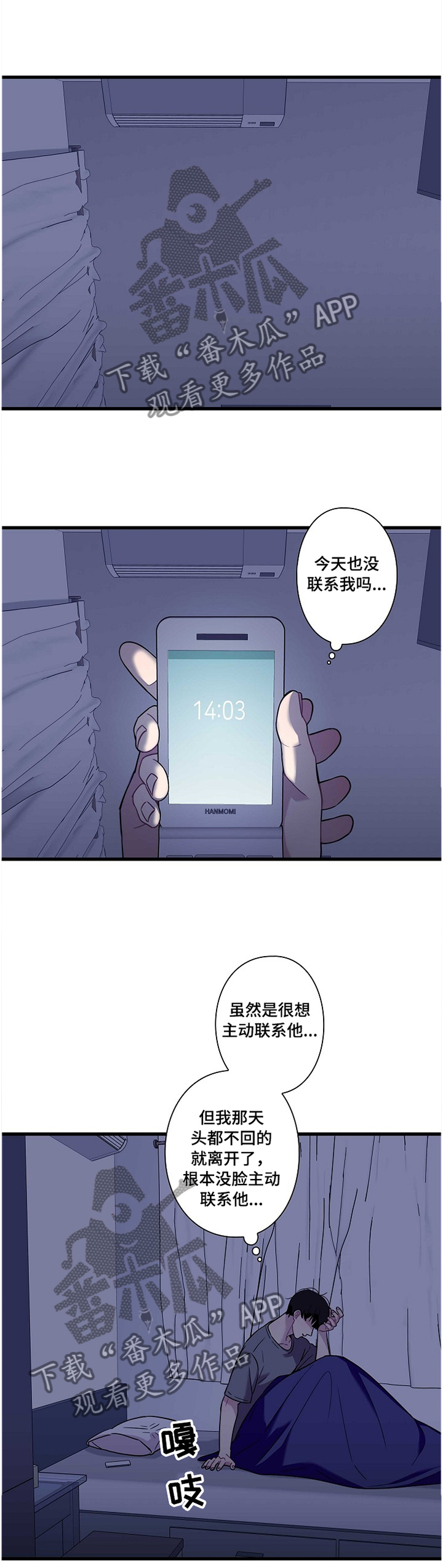 第35章：各自的想法2