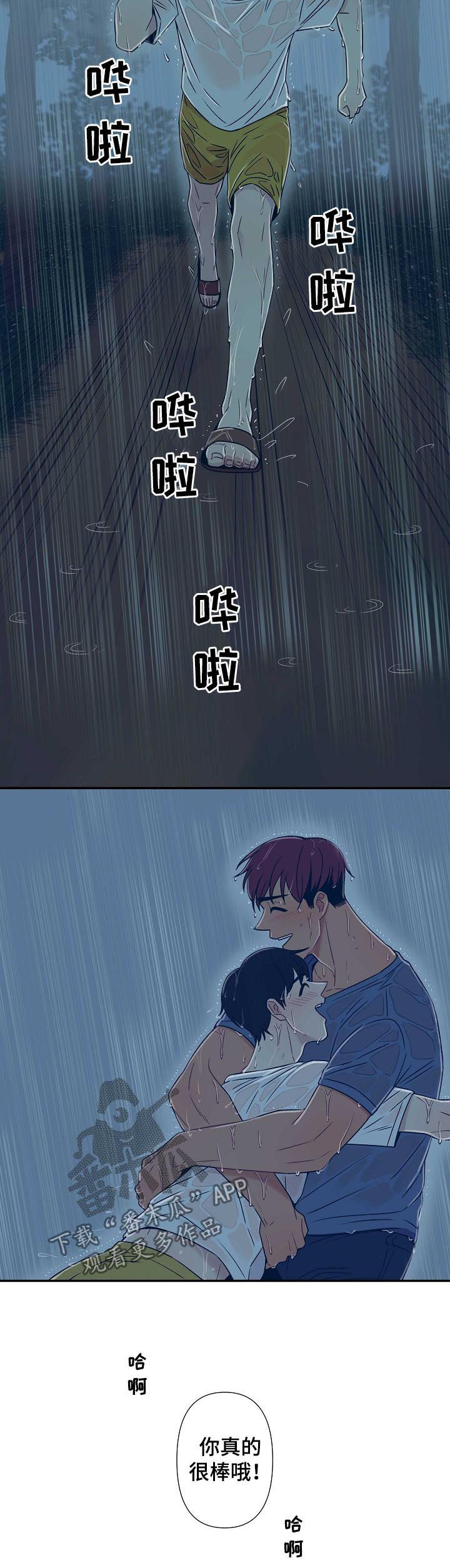 第61章：【番外】萤火虫0