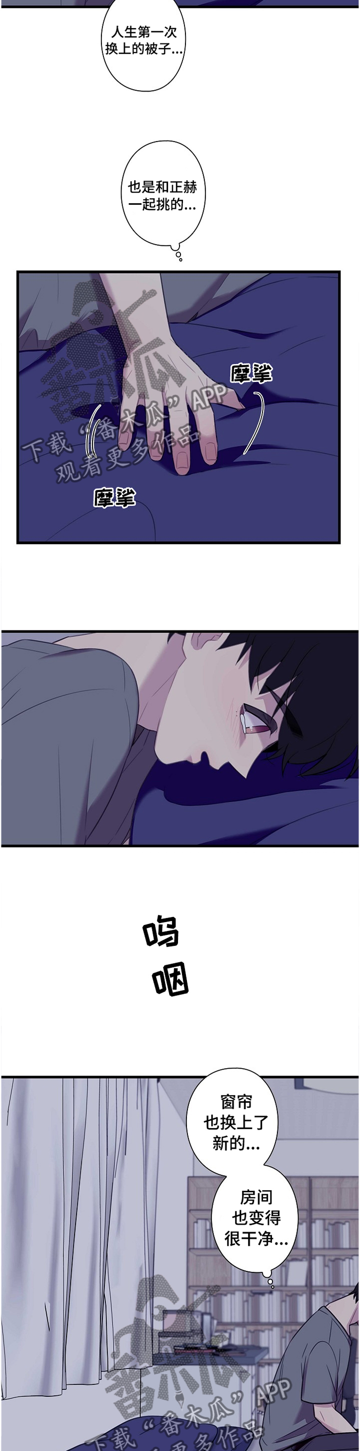 第38章：我可以联系他吗2