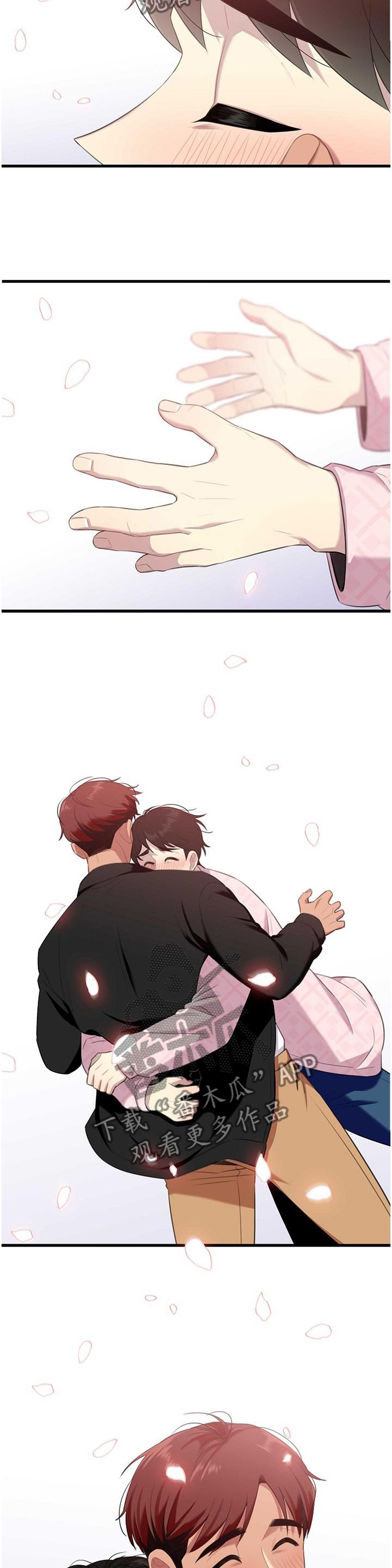 保洁陷阱漫画,第49章：一起住1图