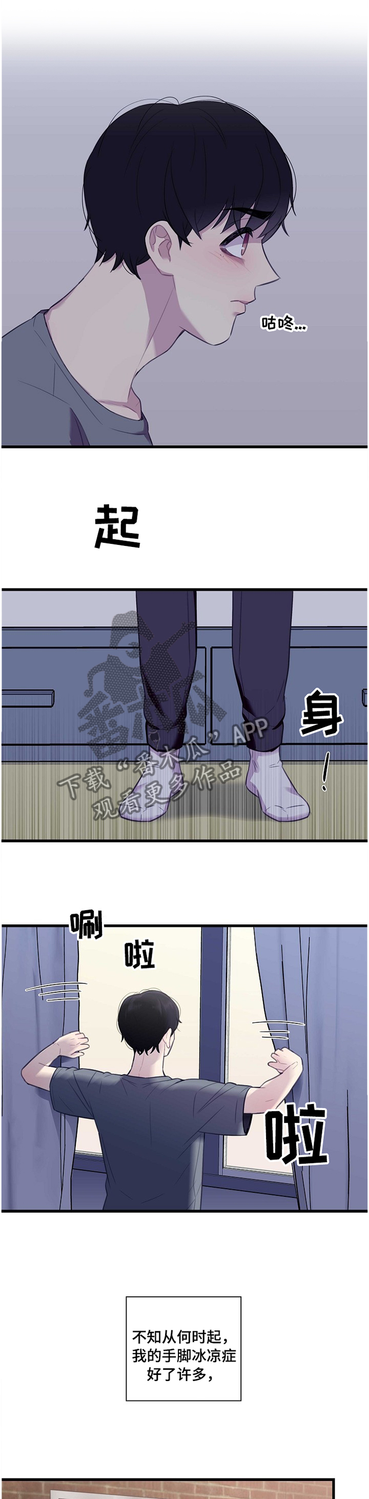 第38章：我可以联系他吗4