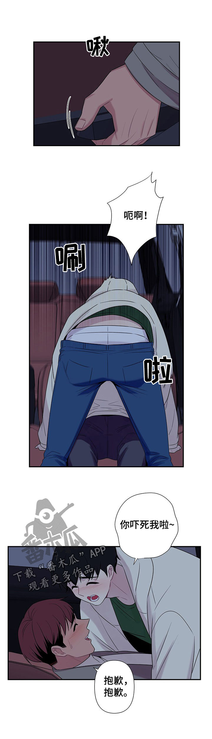 第66章：【番外】和好方式4