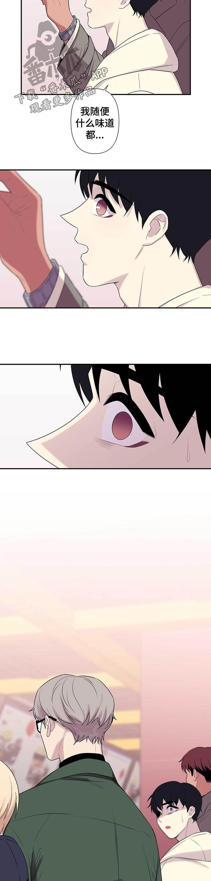 第64章：【番外】熟人0