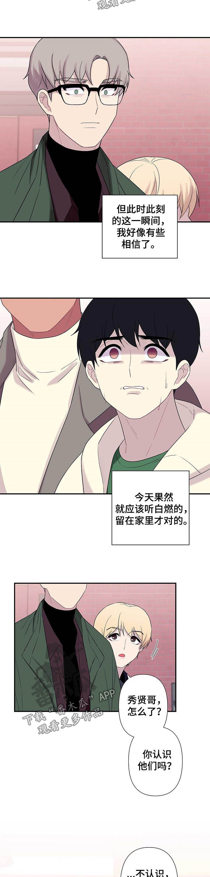 第64章：【番外】熟人3