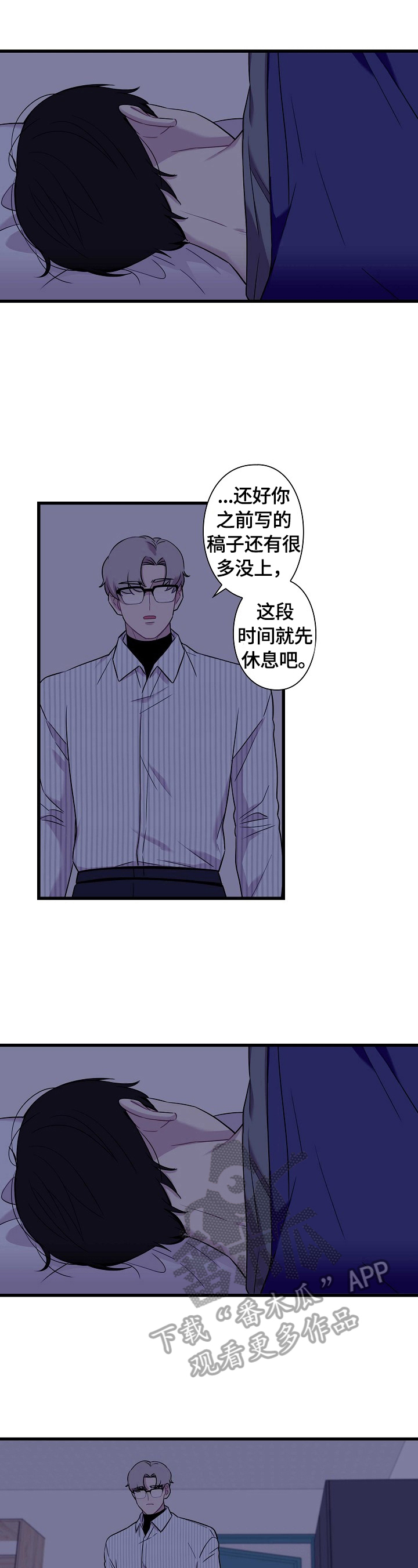 保洁陷阱漫画,第33章：拉黑4图
