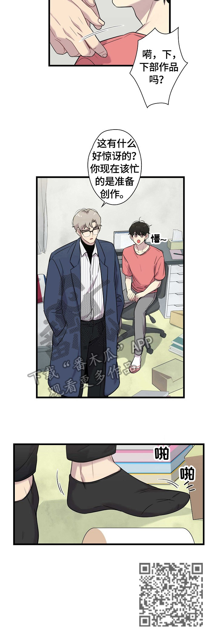 第19章：下部作品0