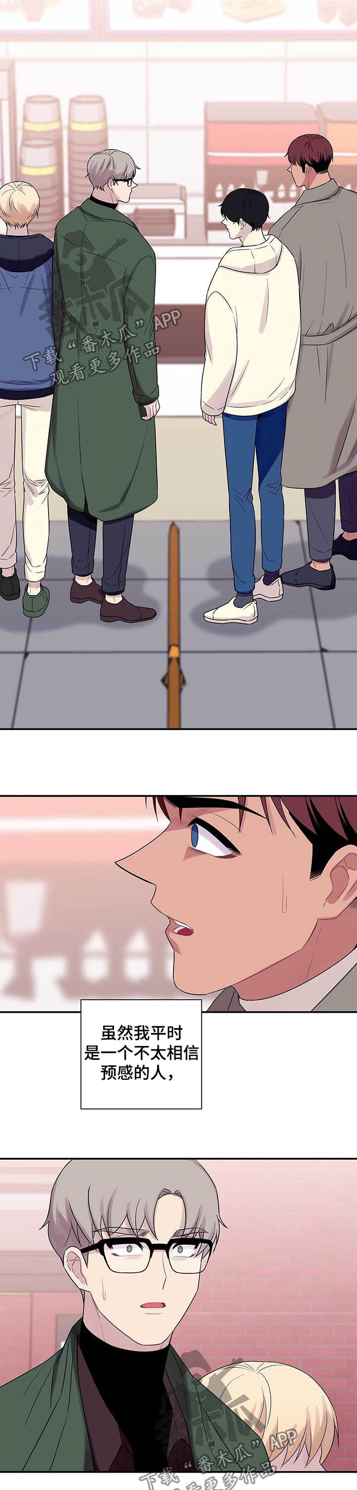 第64章：【番外】熟人2