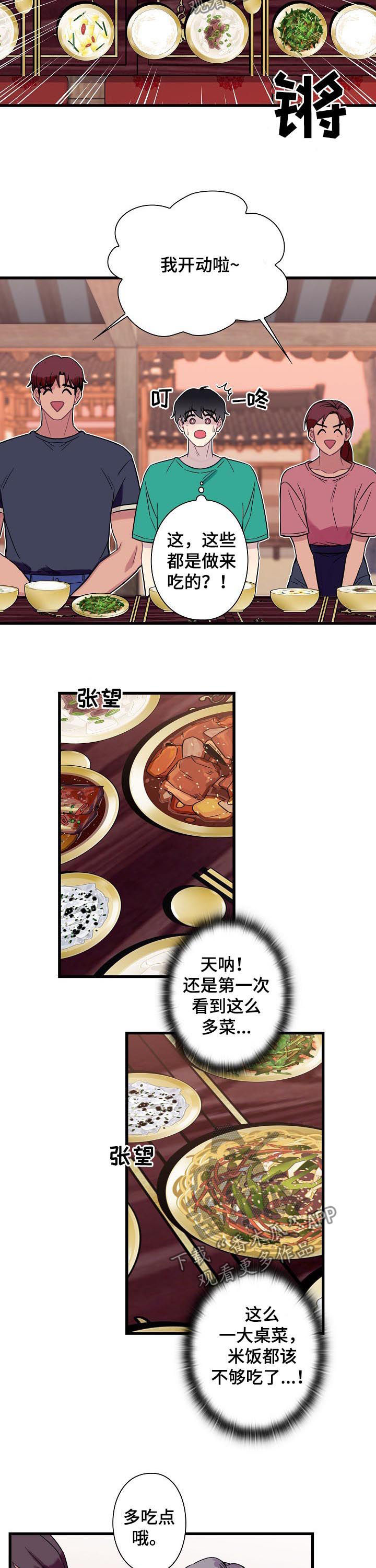 第56章：【番外】宠儿2