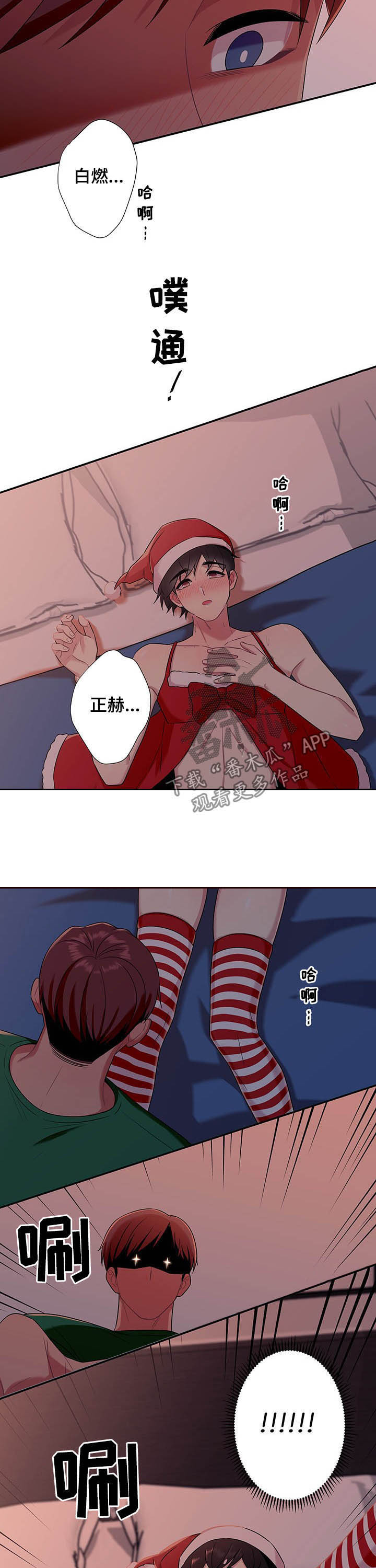 第74章：【番外】礼物2