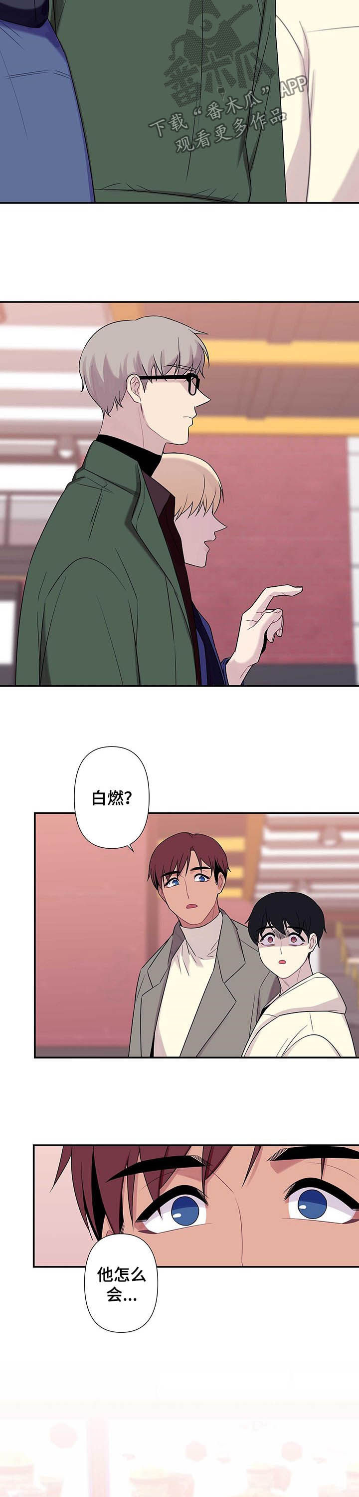 第64章：【番外】熟人1