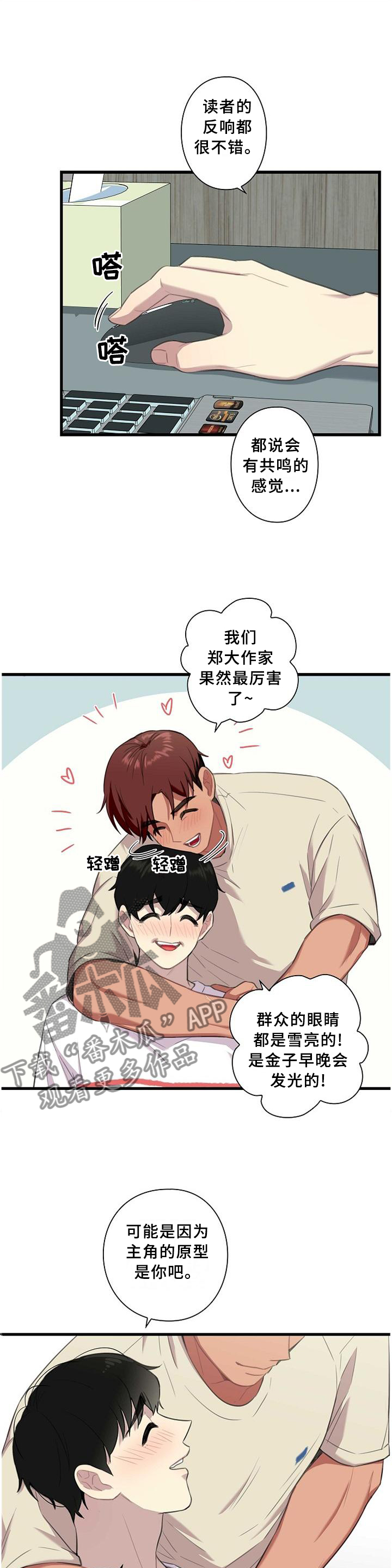 第50章：【完结】搬迁1