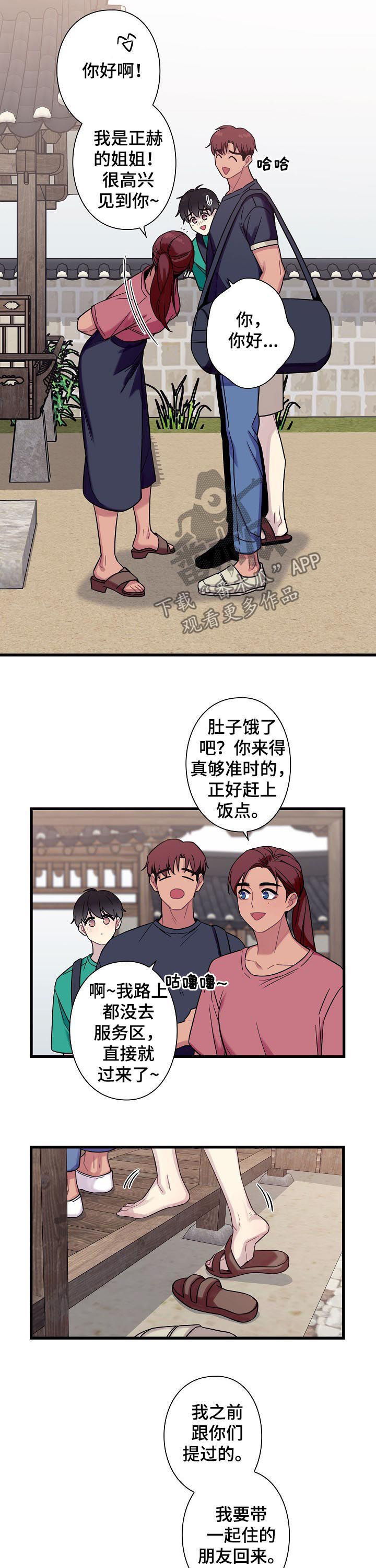 保洁陷阱漫画,第55章：【番外】一起回家3图