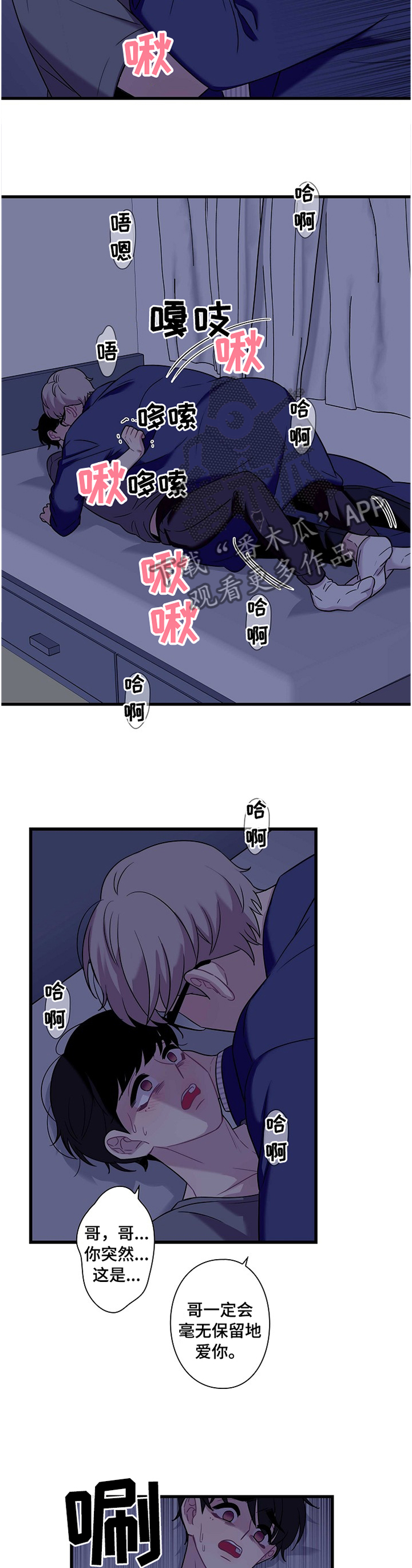 第36章：有我就够了4