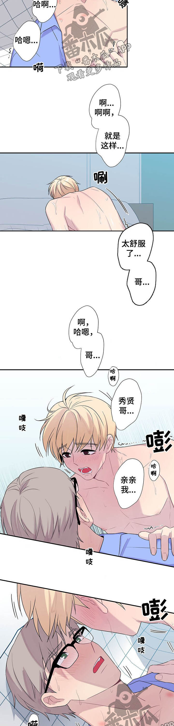 第70章：【番外】前十2