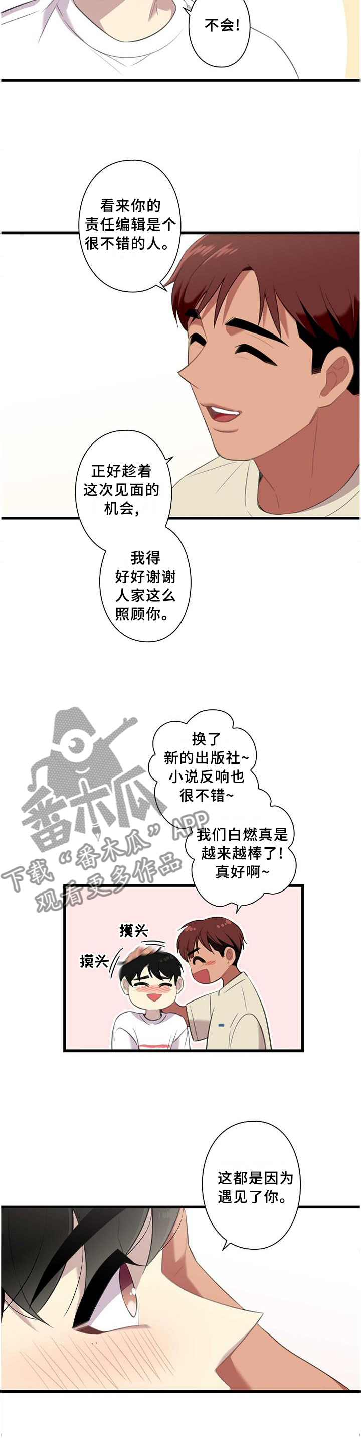 第50章：【完结】搬迁4