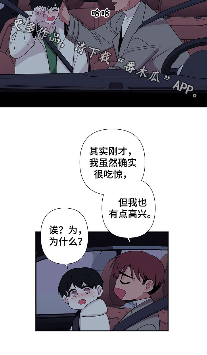 第65章：【番外】发火0