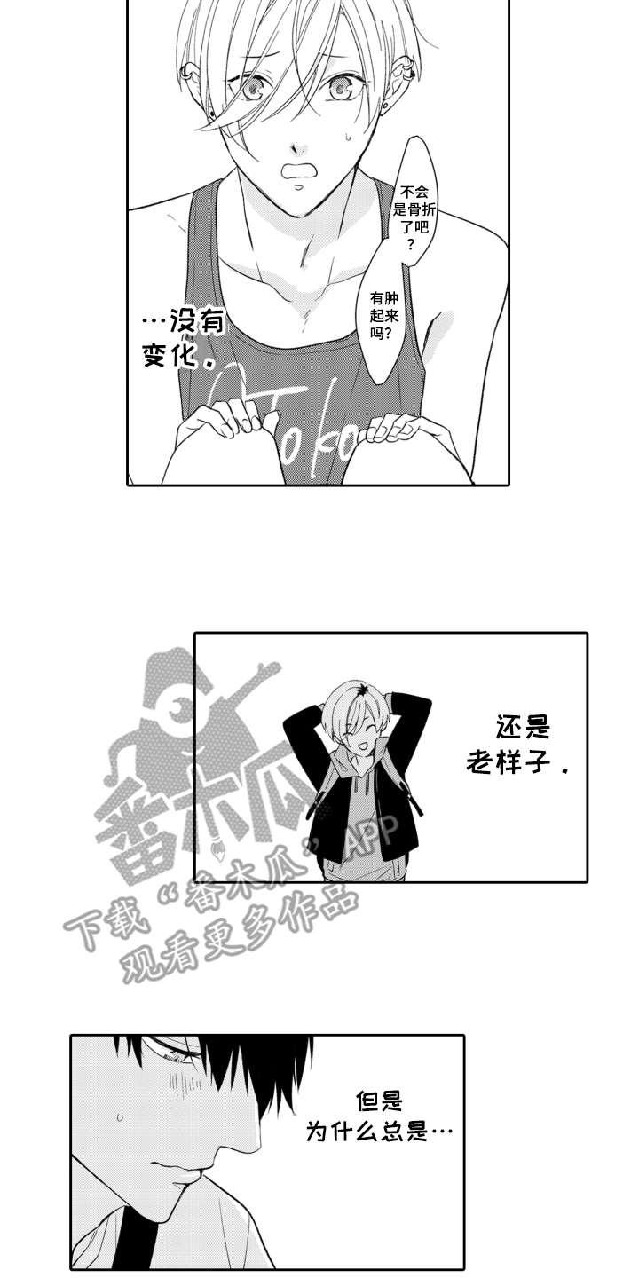 伪装伴侣漫画,第5章：找上门4图