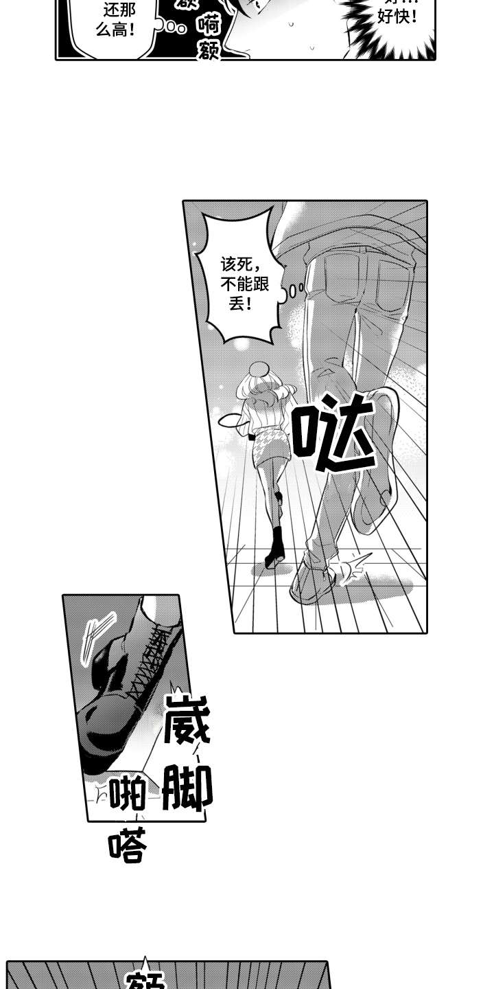 伪装伴侣漫画,第25章：抽泣2图