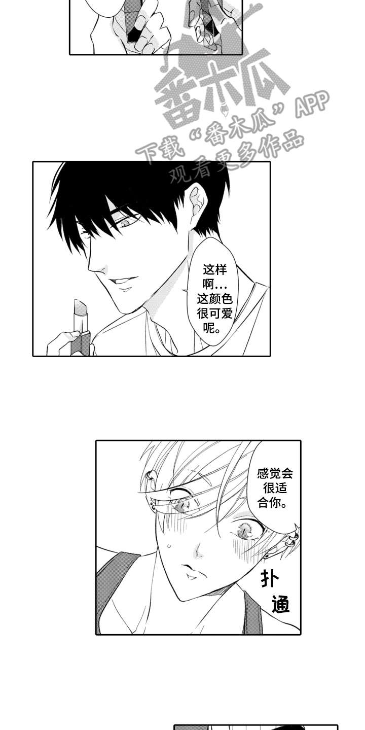 伪装伴侣漫画,第6章：女装4图