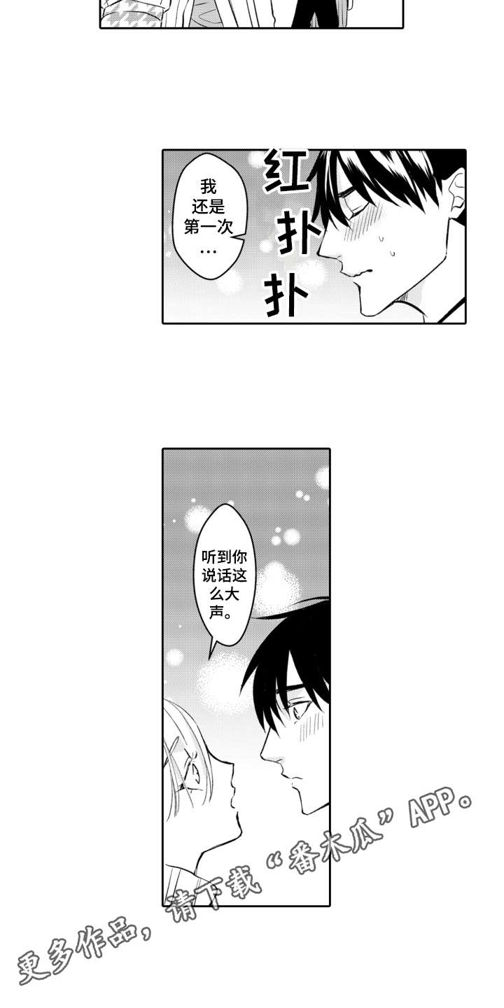 伪装伴侣漫画,第26章：心意2图