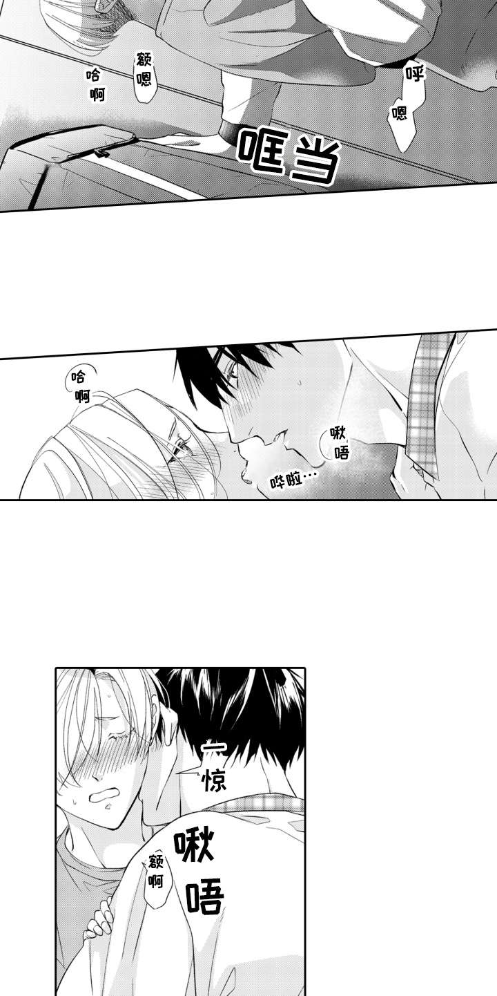 伪装伴侣漫画,第18章：看电影5图