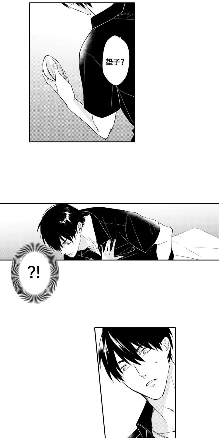 伪装伴侣漫画,第3章：就是本人5图