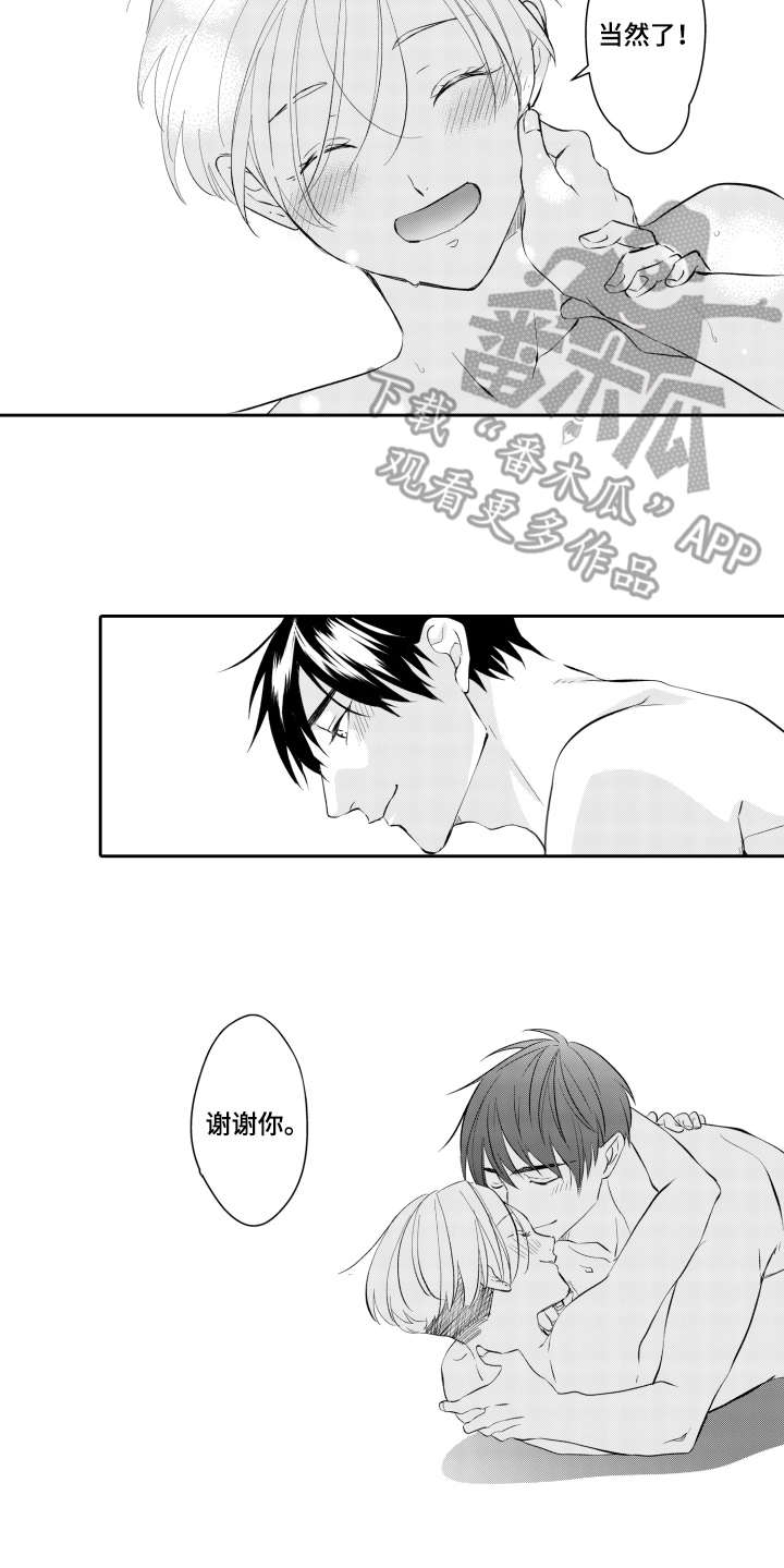 伪装伴侣漫画,第27章：在身边2图