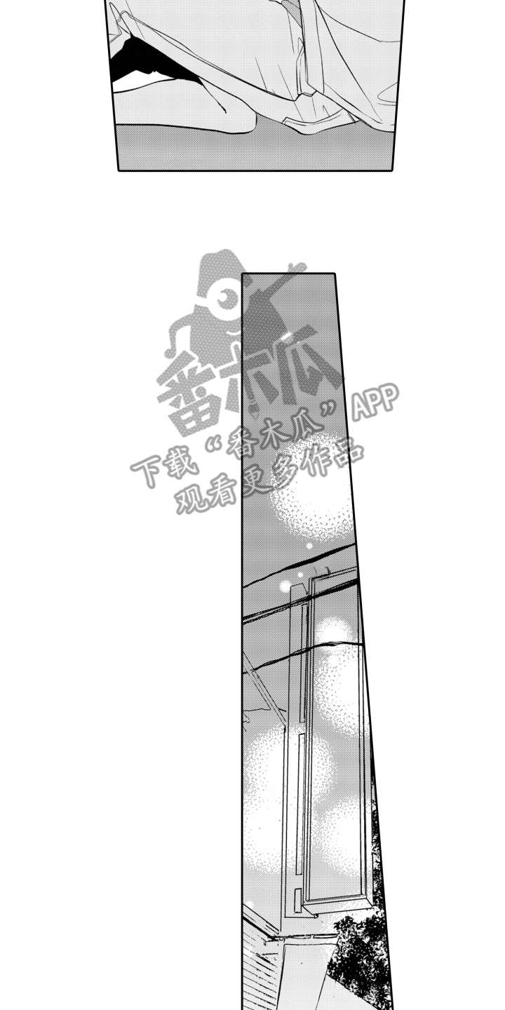 伪装伴侣漫画,第26章：心意3图