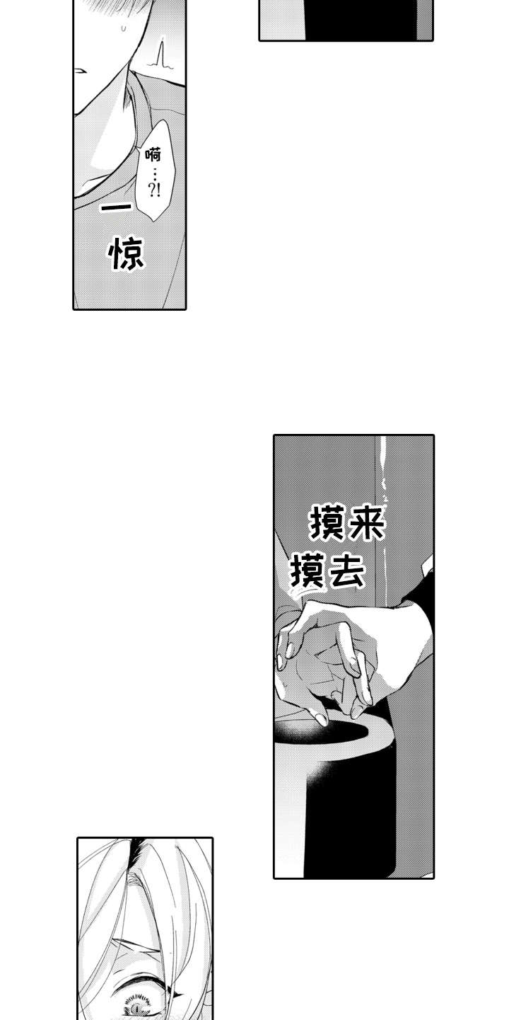 伪装伴侣漫画,第18章：看电影5图