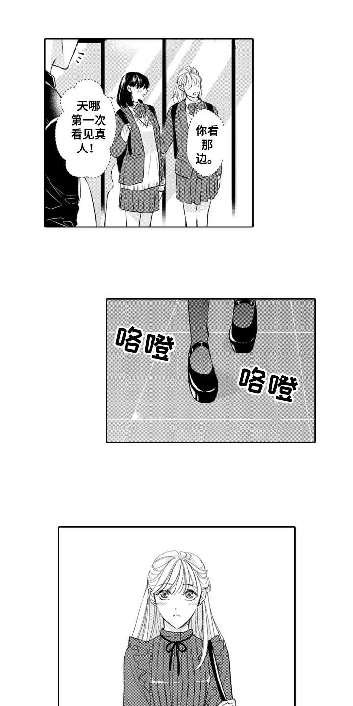 伪装伴侣漫画,第20章：嫉妒4图