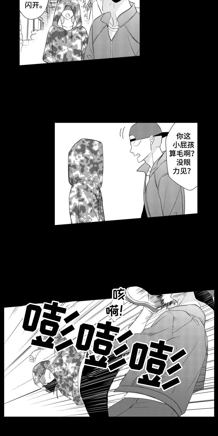 伪装伴侣漫画,第1章：网红3图