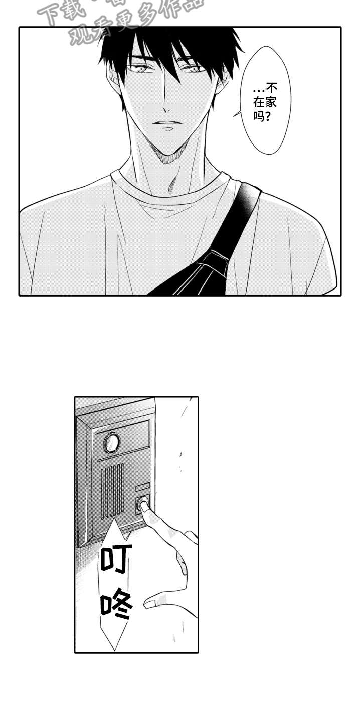 伪装伴侣漫画,第5章：找上门5图