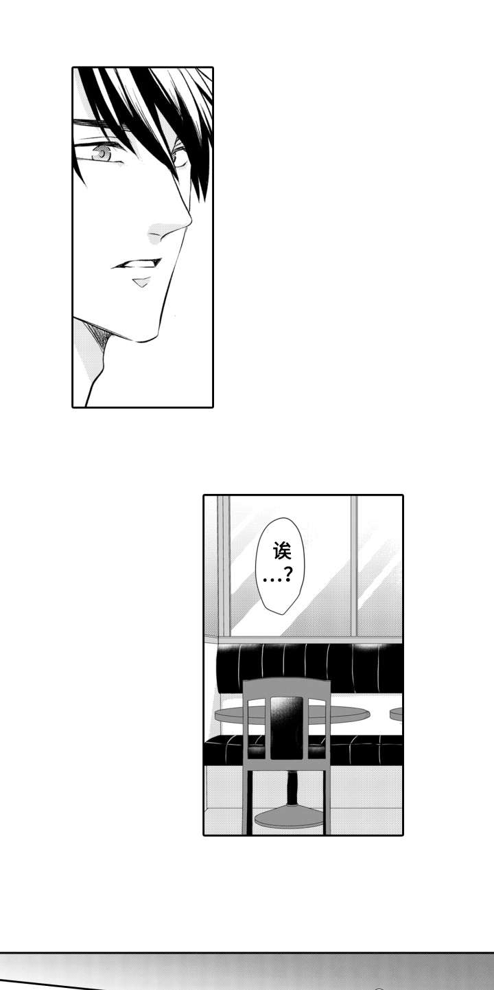 伪装伴侣漫画,第20章：嫉妒5图