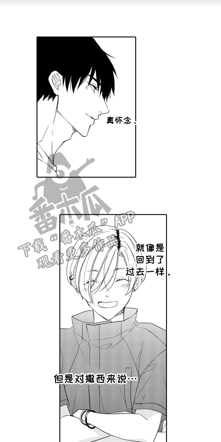 伪装伴侣漫画,第12章：主动来找2图