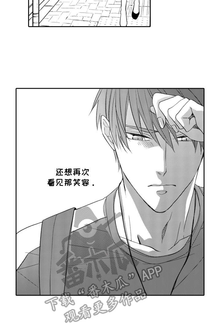伪装伴侣漫画,第11章：不是滋味1图