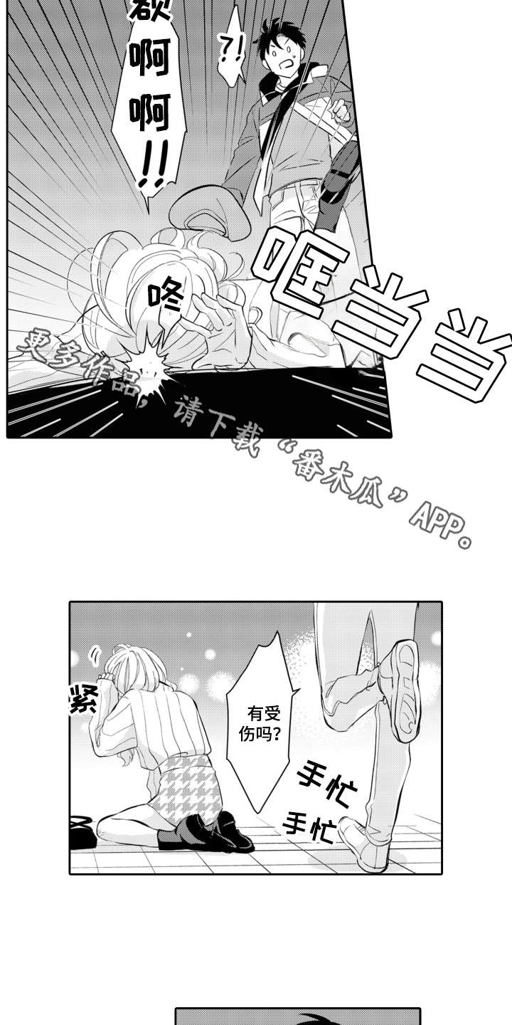 伪装伴侣漫画,第25章：抽泣3图
