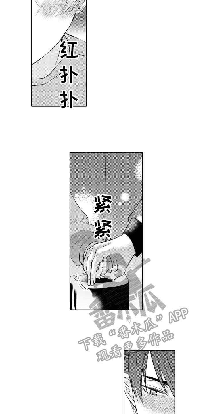 伪装伴侣漫画,第18章：看电影1图