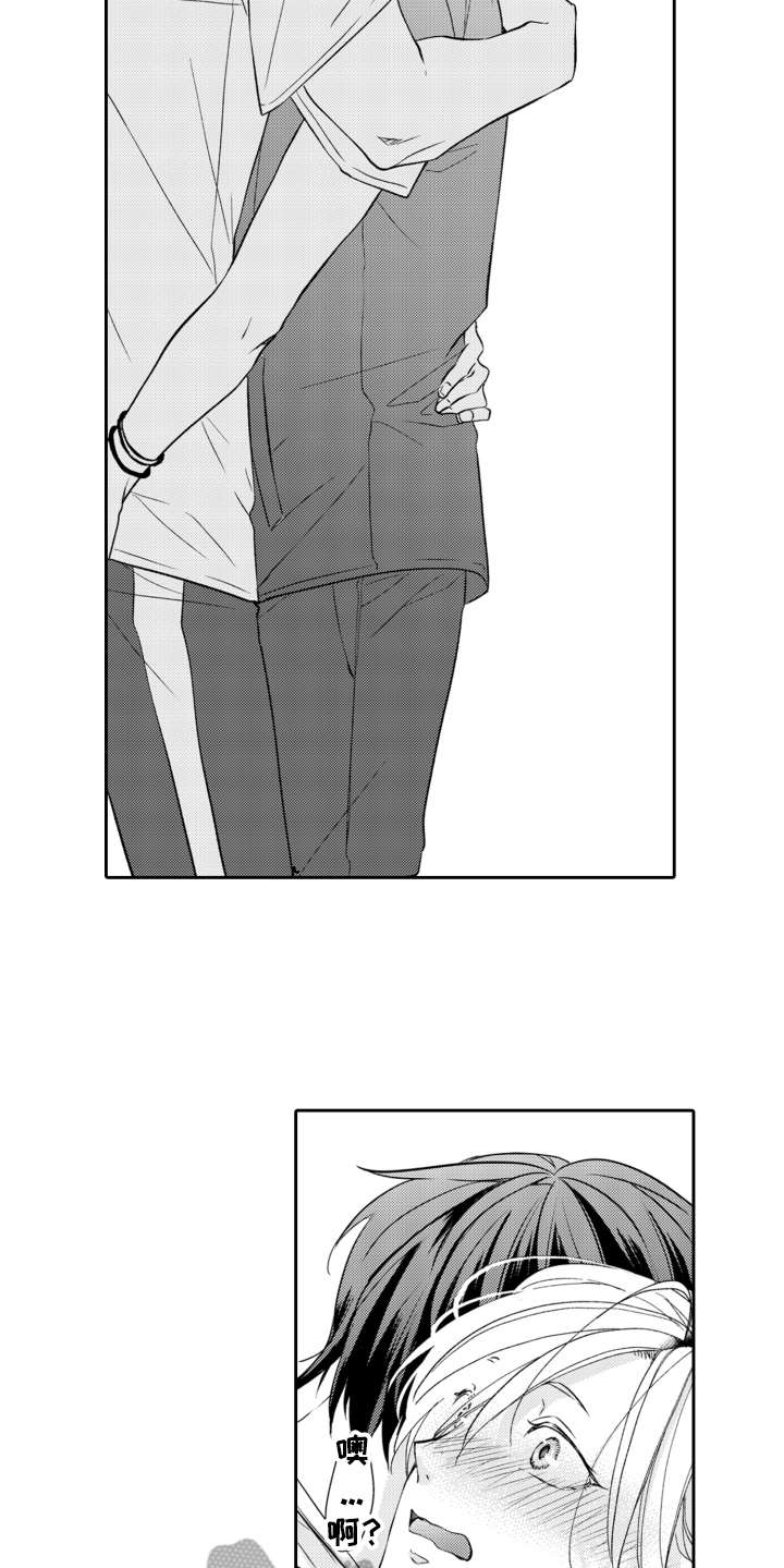 伪装伴侣漫画,第15章：表白1图