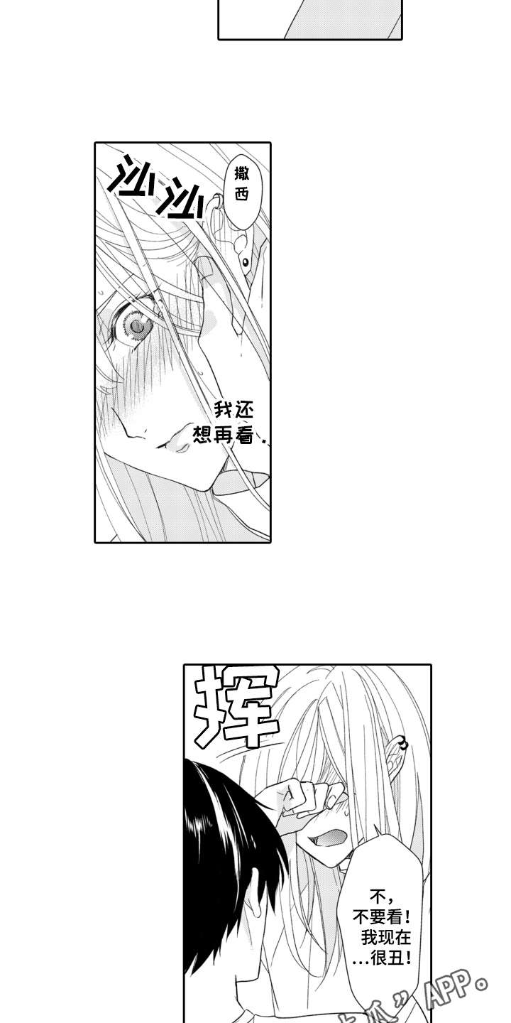 伪装伴侣漫画,第9章：戛然而止4图