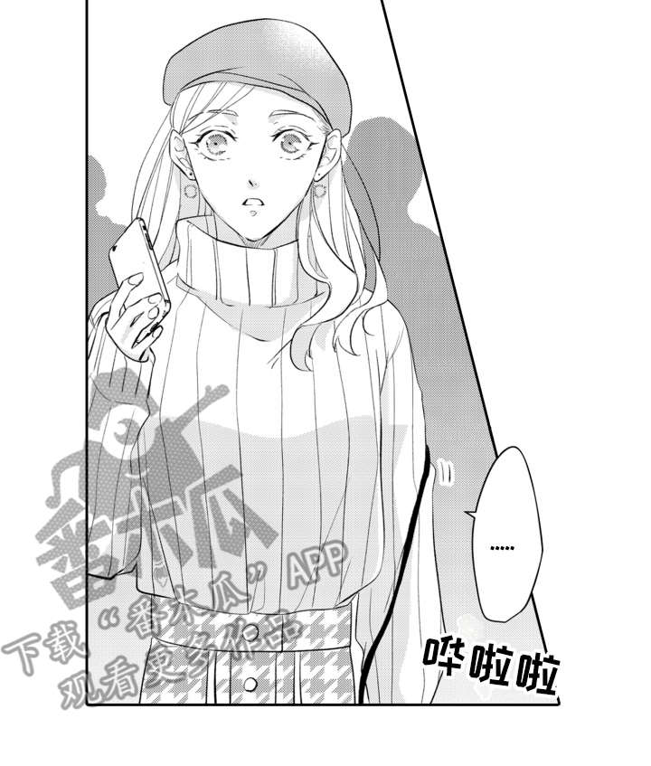 伪装伴侣漫画,第24章：钱包2图