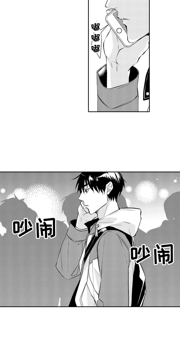 伪装伴侣漫画,第24章：钱包5图