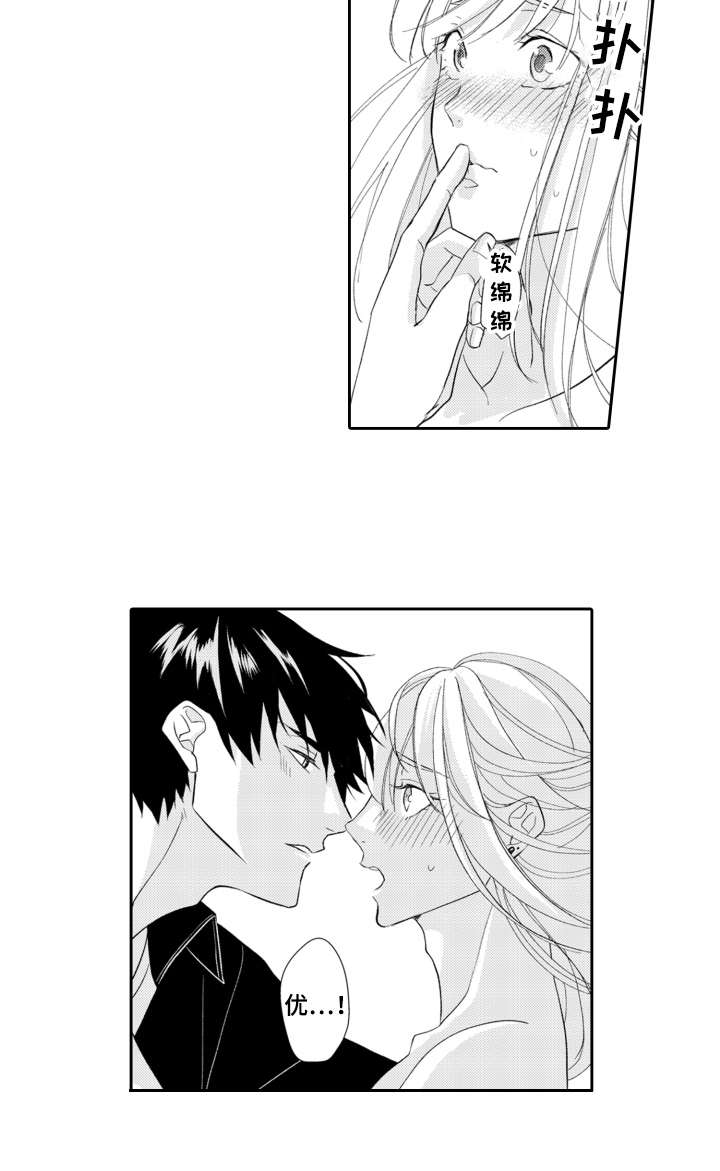 伪装伴侣漫画,第4章：下意识2图