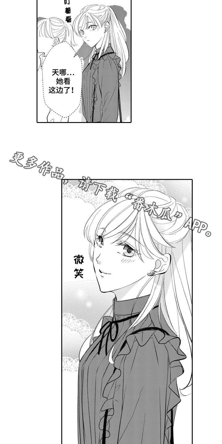 伪装伴侣漫画,第21章：有点奇怪4图