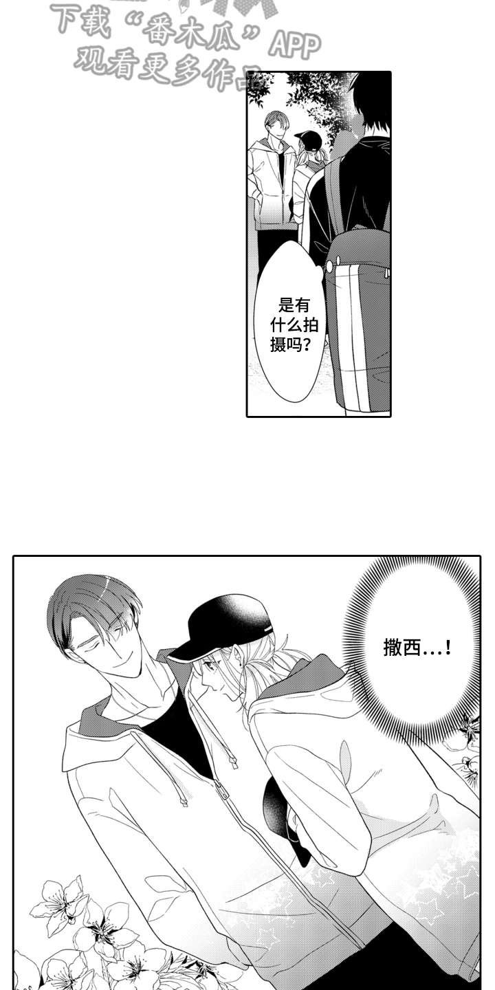 伪装伴侣漫画,第10章：很在意2图