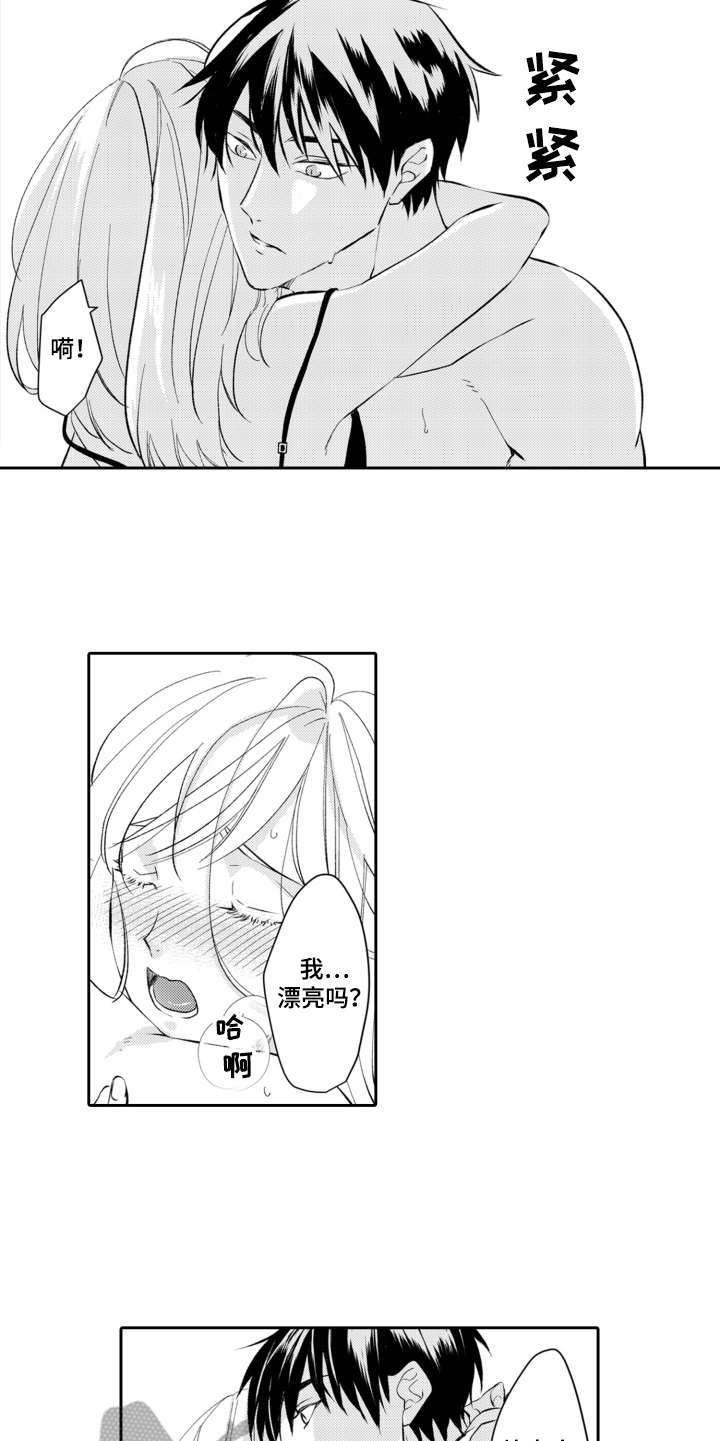 伪装伴侣漫画,第23章：不安5图