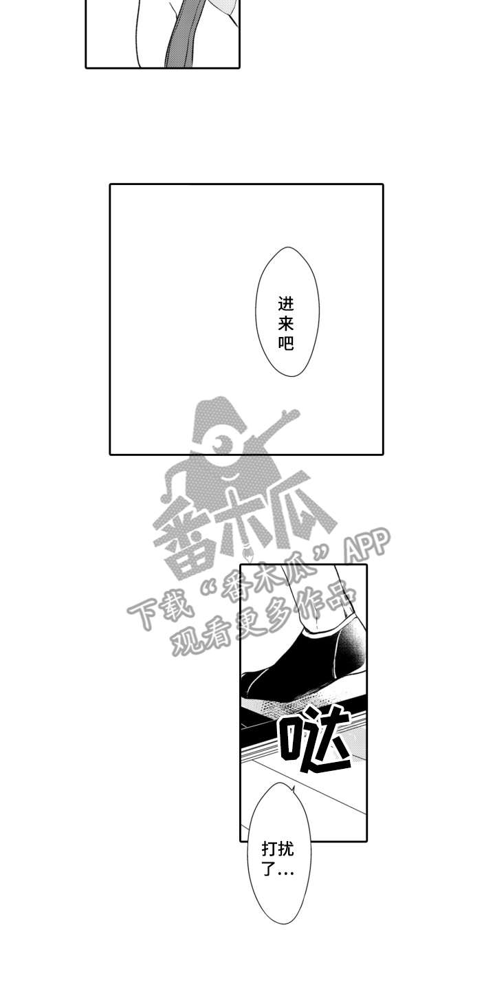 伪装伴侣漫画,第6章：女装5图